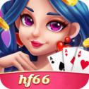华丰棋牌hf66最新版本