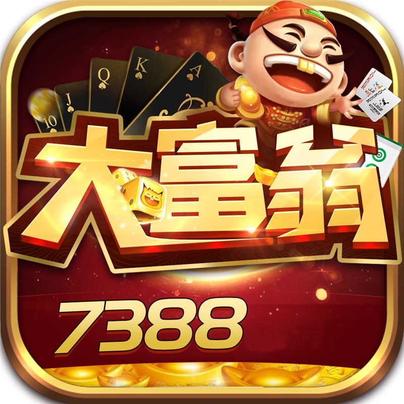 7388大富翁版本下10