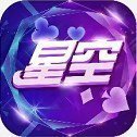 星空娱乐app手游手机版