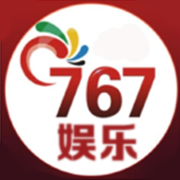 767娱乐旧版苹果版