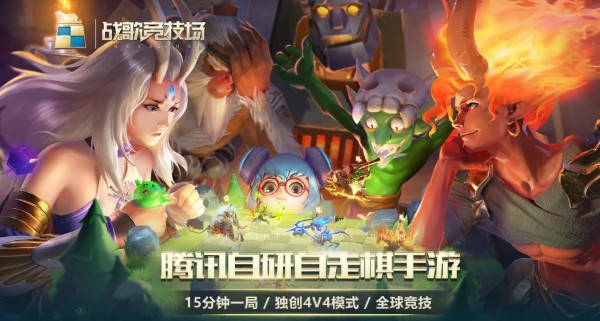 类似战歌竞技场的自走棋游戏合集