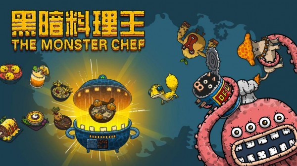 黑暗料理王同类型游戏推荐